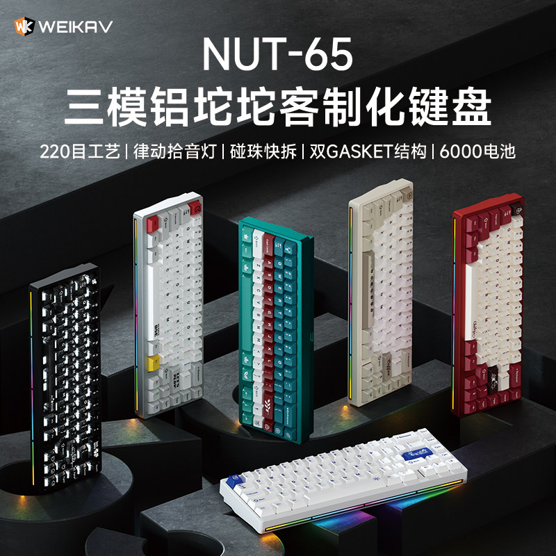 New Weikav Nut65 Aluminum Mech - Gaming Keyboard Mechanical Wireless ulasan dan harga